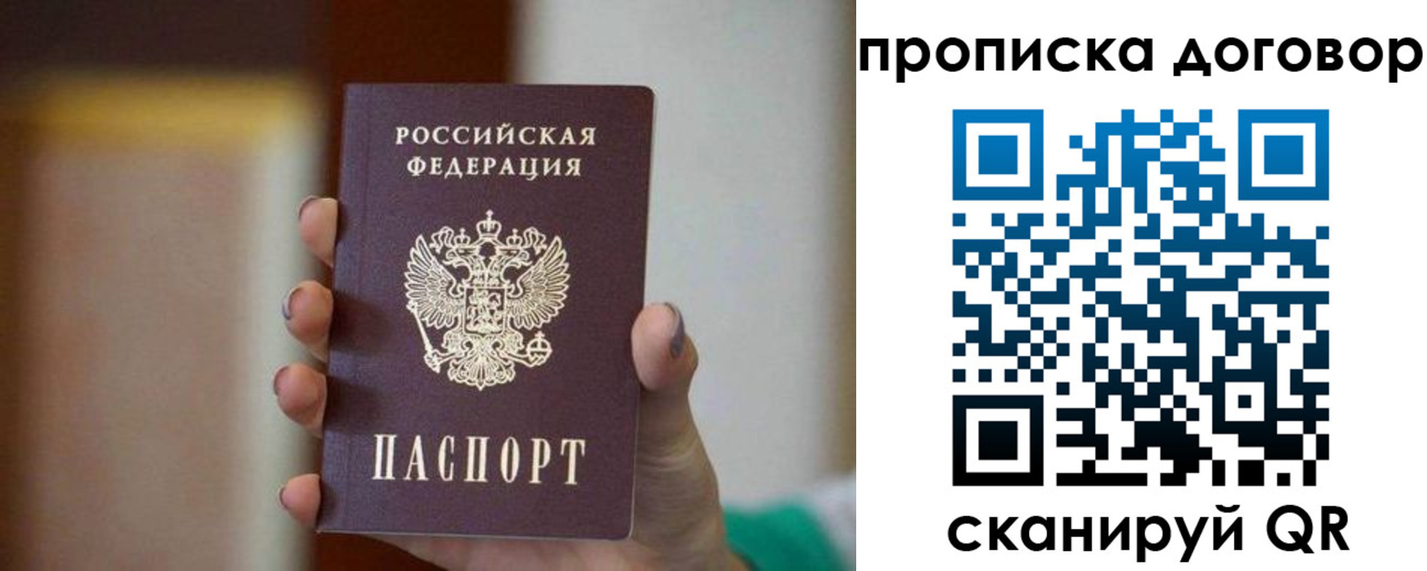 временная регистрация для всех в Вуктыле