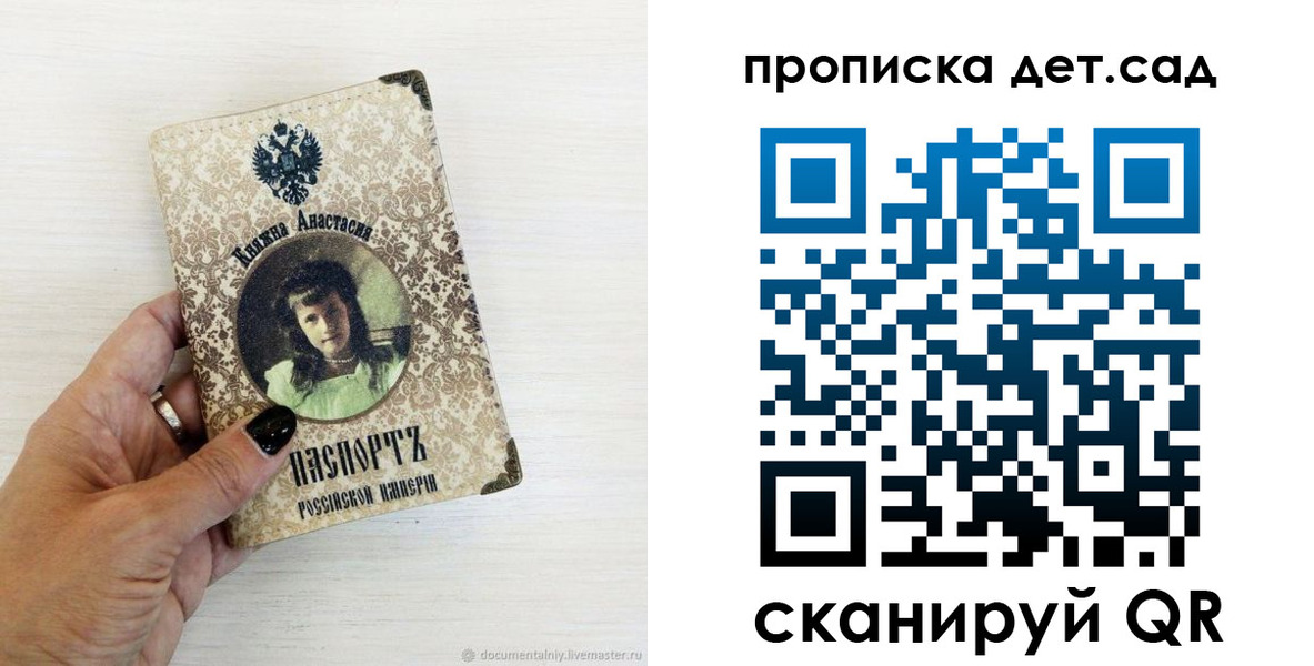 прописка для школы в Вуктыле