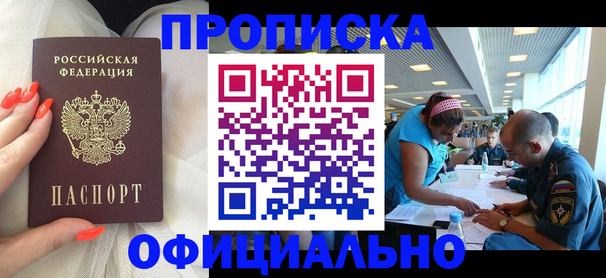 временная регистрация в Вуктыле
