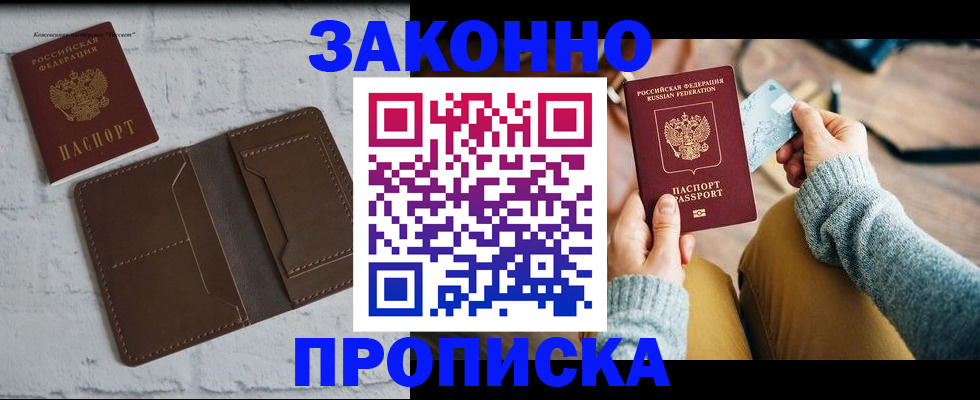 временная регистрация гарантия в Вуктыле